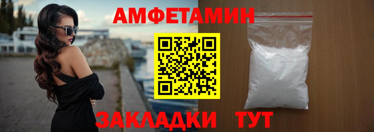 Кизилюрт  АМФЕТАМИН Premium  АМФ  Вход с VPN 