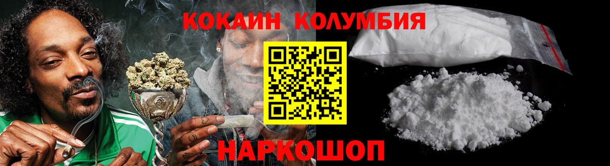 КОКАИН  Вход с VPN  Кизилюрт  COCAIN Columbia 