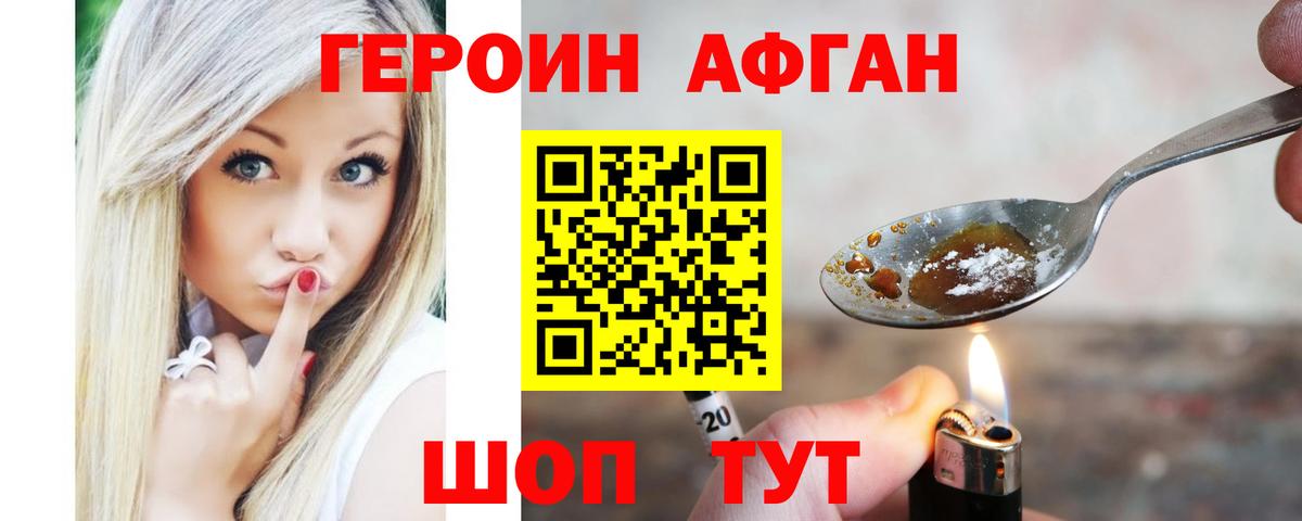 ГЕРОИН  Героин герыч  Вход с VPN  Кизилюрт 