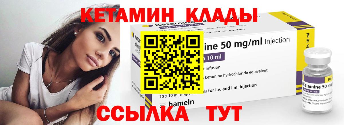 Кизилюрт  Кетамин ketamine  Вход с VPN 