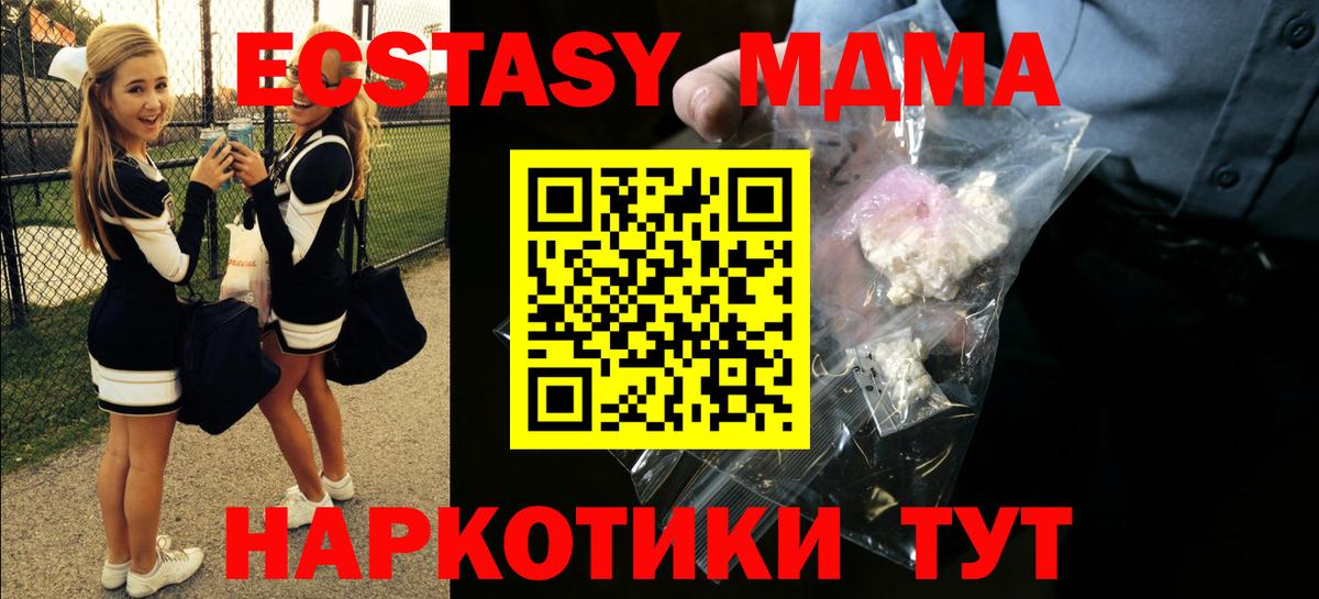 МДМА Molly  MDMA  МДМА VHQ  Кизилюрт  Вход с VPN 