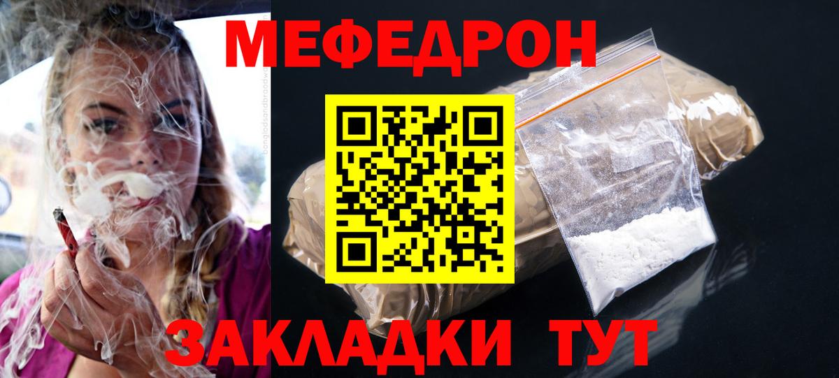 Меф  Кизилюрт