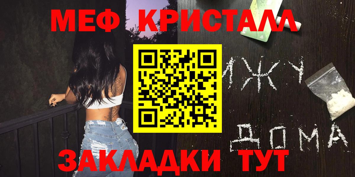 кракен   Меф  Вход с VPN  Кизилюрт  МЯУ-МЯУ 4 MMC  МЕФ VHQ 