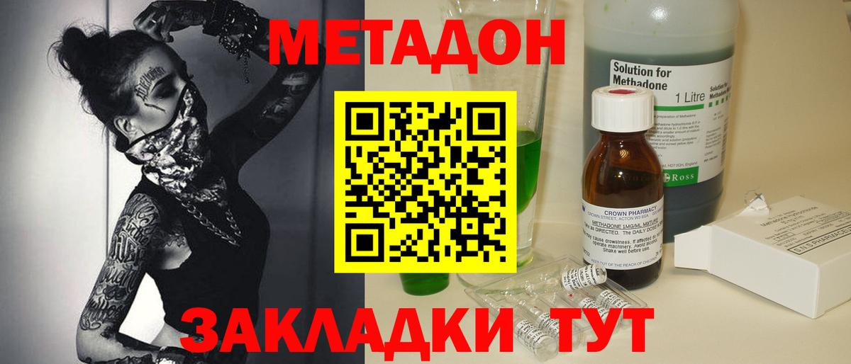 Метадон белоснежный  Метадон белоснежный  Кизилюрт  Вход с VPN 