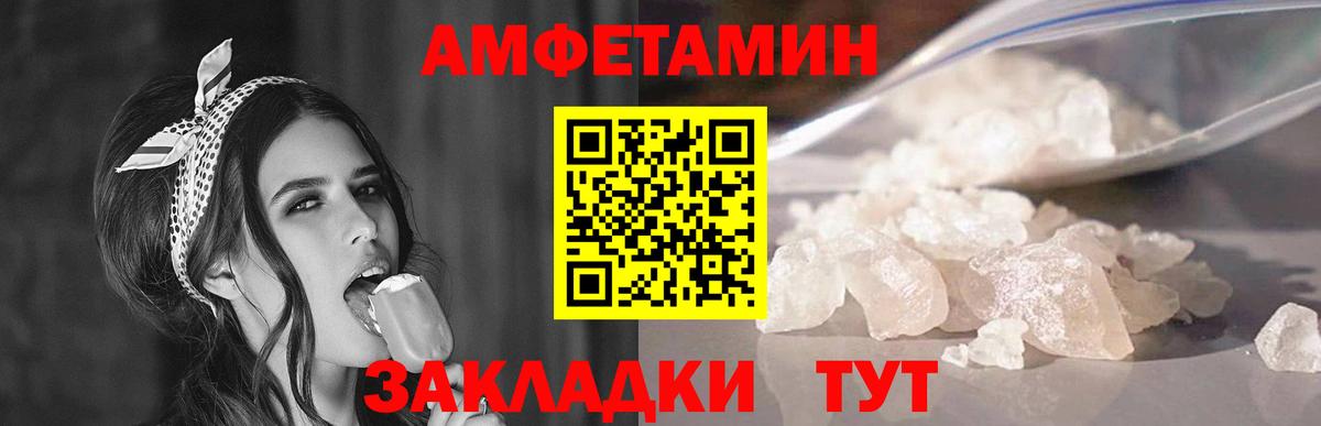 Кизилюрт  МЕТАМФЕТАМИН пудра  Вход с VPN 