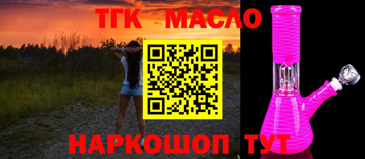 ТГК концентрат Кизилюрт